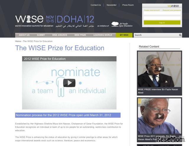 「WISE教育改革賞」の概要と推薦に関して