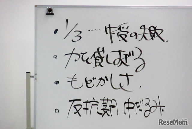 中学受験と親の関わりがトークセッションのテーマに