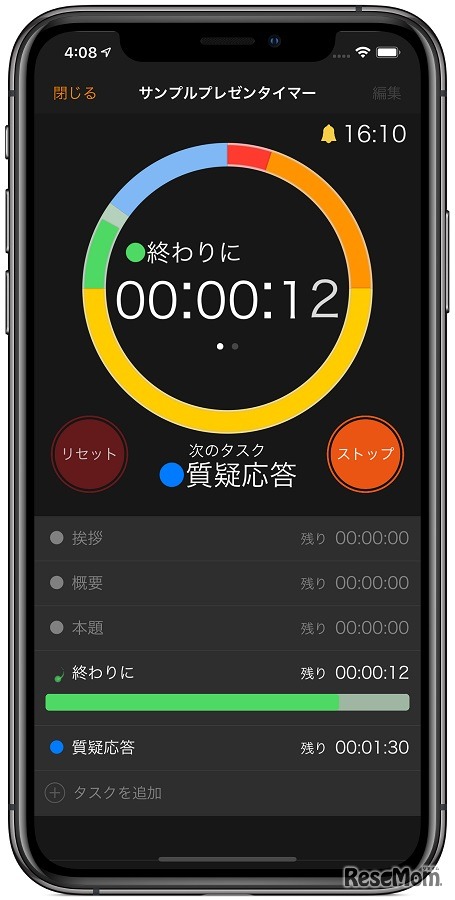 iPhone Timer画面イメージ