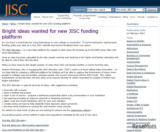 英国情報システム合同委員会（JISC）