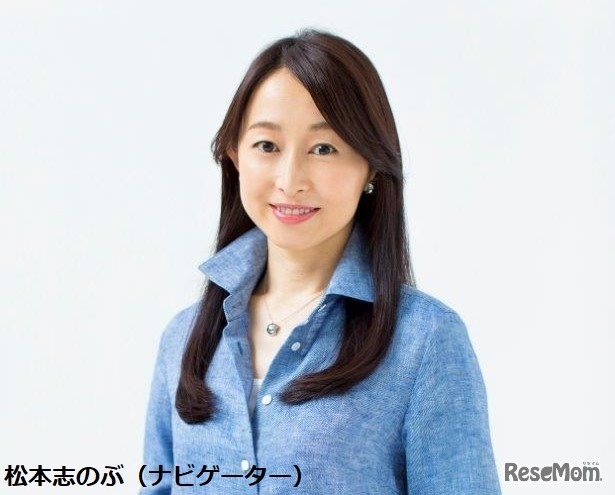 松本志のぶ