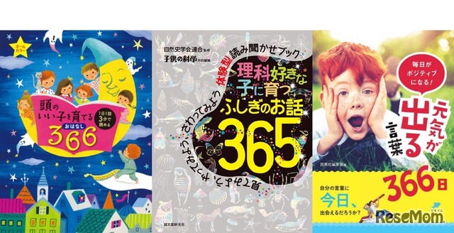 「audiobook.jp」絵本ナビ提供作品3冊