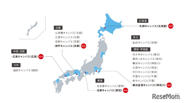 N高「通学コース」キャンパス所在地マップ