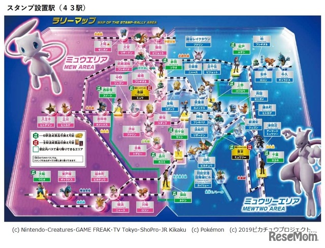 スタンプ設置駅（43駅）　(c) Nintendo･Creatures･GAME FREAK･TV Tokyo･ShoPro･JR Kikaku　(c) Pokemon　(c) 2019ピカチュウプロジェクト