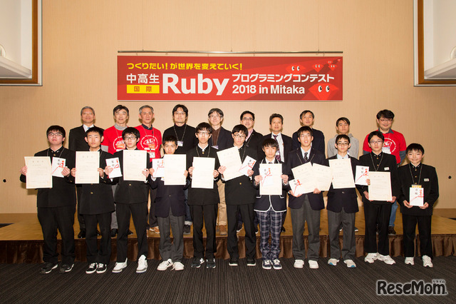 中高生国際Rubyプログラミングコンテスト2018の受賞者集合写真