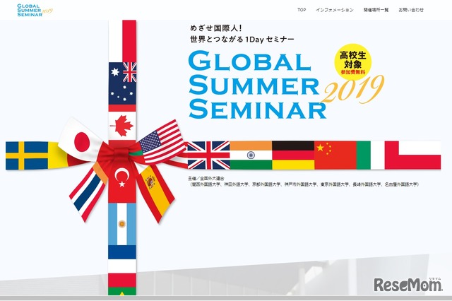 GLOBAL SUMMER SEMINAR 2019