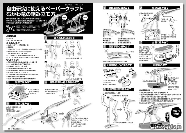 自由研究 日本最大級の全身骨格 むかわ竜 のスゴさ 2枚目の写真 画像 リセマム