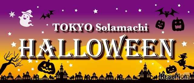 ハロウィン仮装サービス