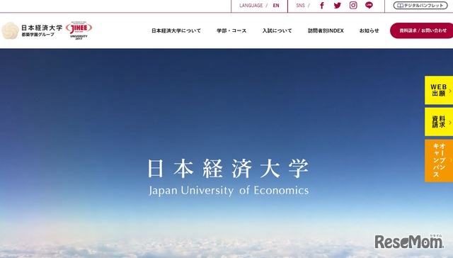 日本経済大学