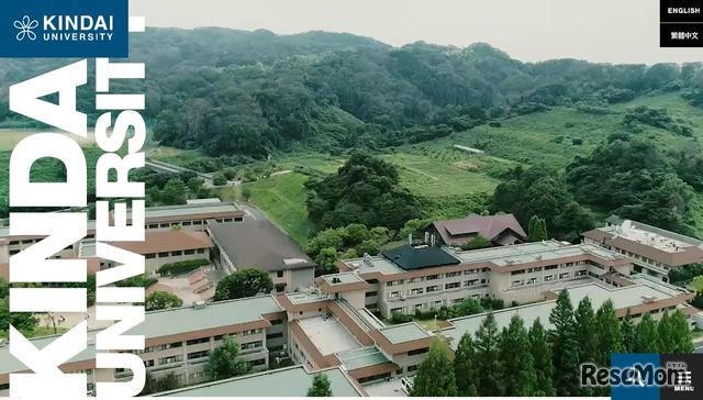 近畿大学