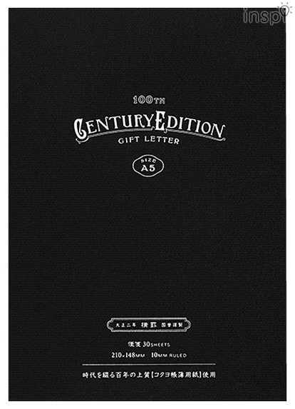 便箋＜GIFT LETTER Century Edition＞