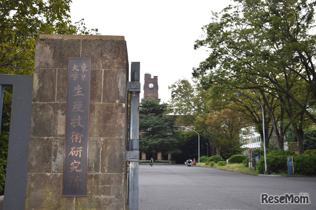 東京大学駒場リサーチ（駒場II）キャンパス