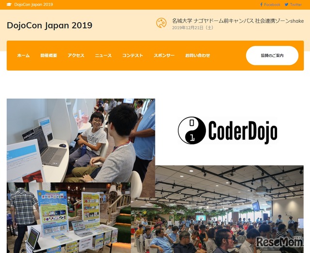 DojoCon Japan 2019