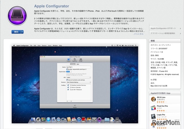 Apple Configurator