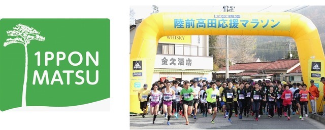 復興の様子を感じるスポーツイベント「復活の道しるべ 陸前高田 応援マラソン」11月開催