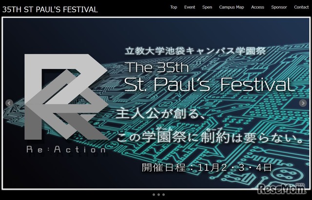 立教大学「St. Paul's Festival」