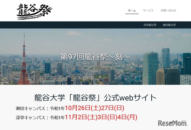 秋の関西圏学園祭 日程 場所一覧 京大関関同立など10校 7枚目の写真 画像 リセマム