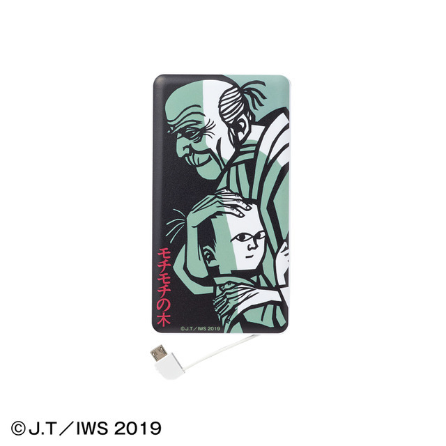 「モチモチの木 リチウムイオンポリマー充電器」4,280円（税込）(C) J.T/IWS 2019