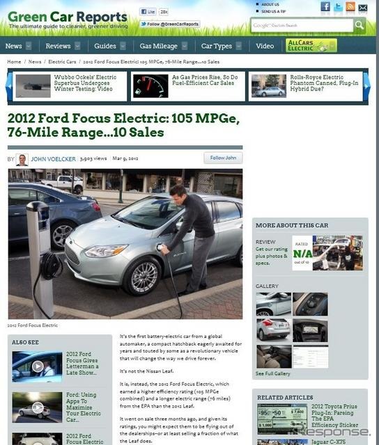 フォーカス・エレクトリックの低調な販売を伝えた米『Green Car Reports』