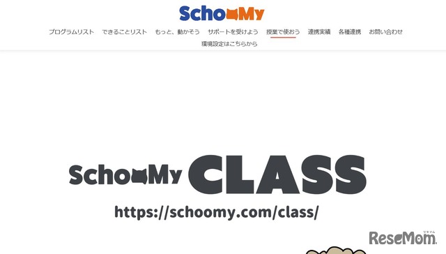 SchooMyCLASS