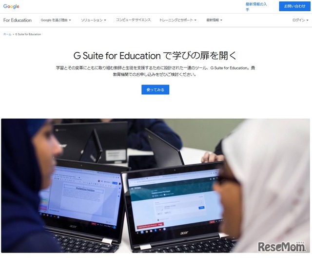 Google for Education