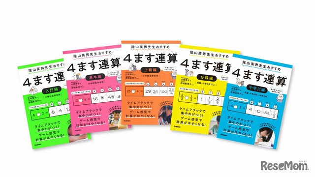 学研 四則計算が身に付く 算数かるた 発売 2枚目の写真 画像 リセマム