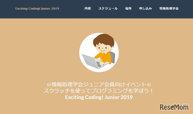 Exciting Coding! Junior 2019