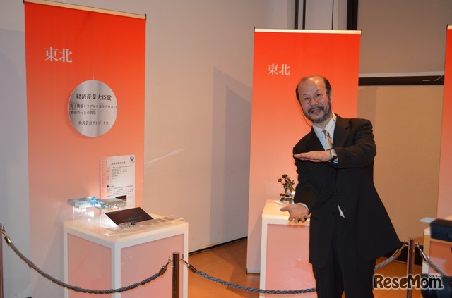経済産業大臣賞を受賞した福島県のサンビックス、鈴木一義氏の解説
