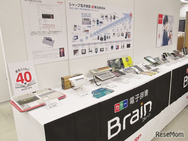 シャープ、電子辞書「Brain」新商品を発表…英語学習スタイルをもっと 