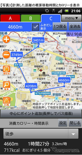 マピオン 『キョリ測ベータ版』 計測した距離の概算移動時間とカロリーを表示