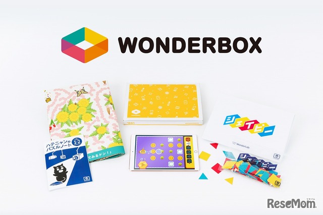 WonderBox（ワンダーボックス）