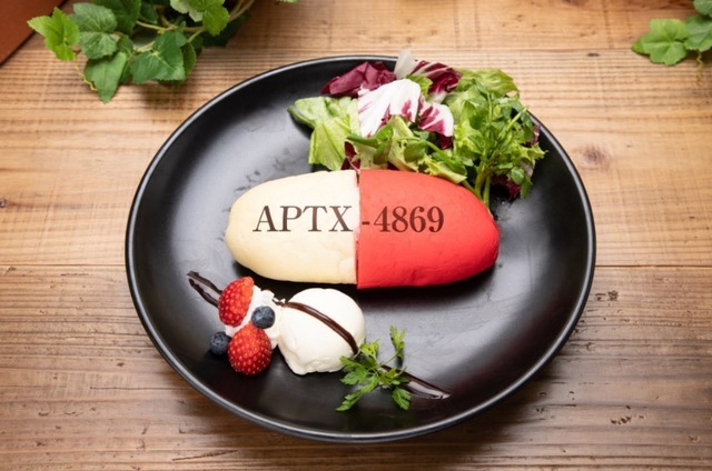 「APTX4869サンド～スイーツ＆スパイシー～ 」 1,490円（税抜）（C）青山剛昌／小学館・読売テレビ・TMS 1996