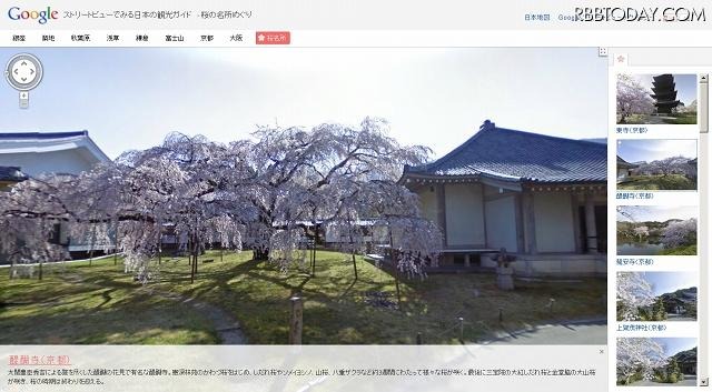 醍醐寺（京都）