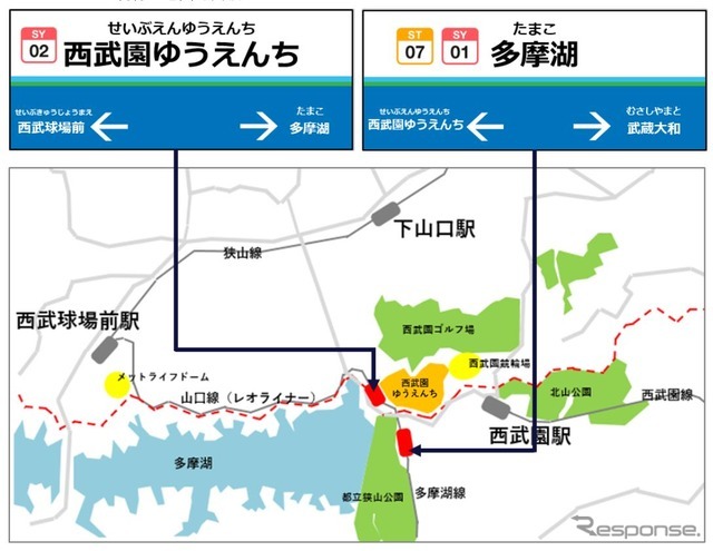 改称される山口線の2駅。「多摩湖」の名は実に約42年ぶりの復活。