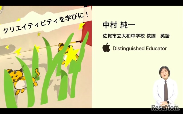 佐賀市立大和中学校の中村純一先生による「クリエイティビティを学びに！」