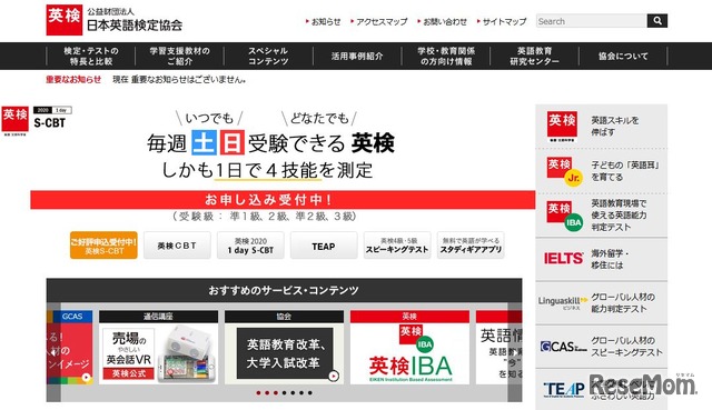 大学受験 ｔｏｅｆｌ ｊｕｎｉｏｒ ｇｔｅｃ ｆｏｒ ｓｔｕｄｅｎｔｓ ｔｅａｐ グローバル グローバル We Are Team Cocoro 中央林間駅西口徒歩1分の進学塾 中学受験 高校受験 大学受験準備