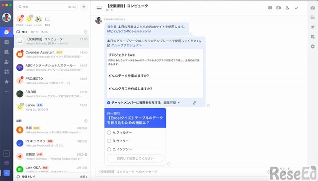 教育機関でのLARKの利用イメージ