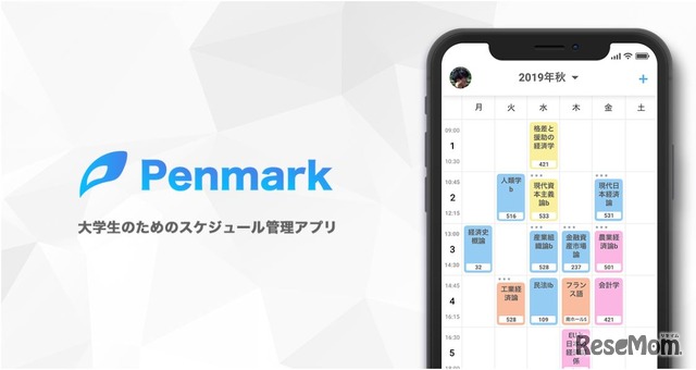 アプリ「Penmark」