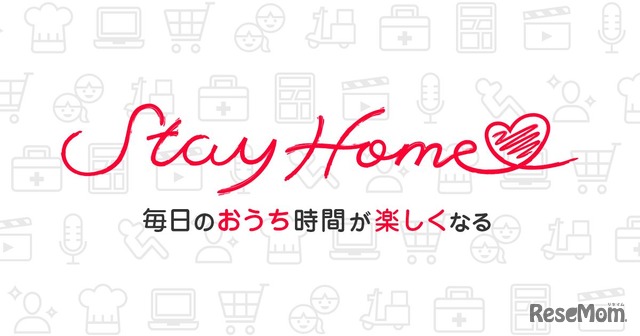 Stay Homeポータル