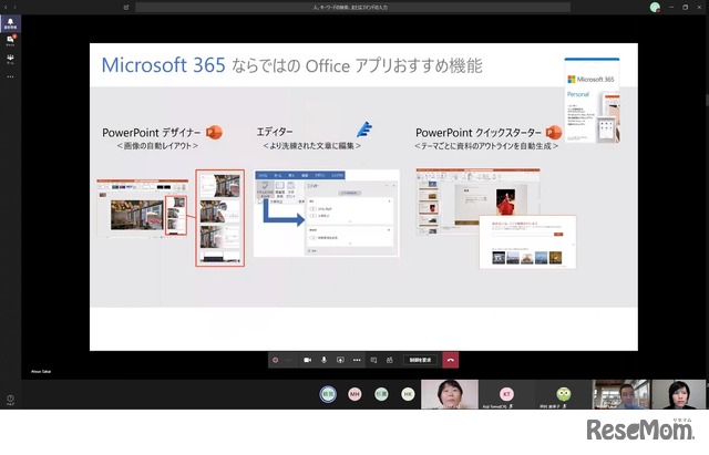 座談会の冒頭に日本マイクロソフトの酒井氏がMicrosoft 365を紹介