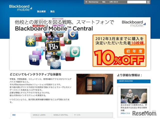 Blackboard Mobile Central