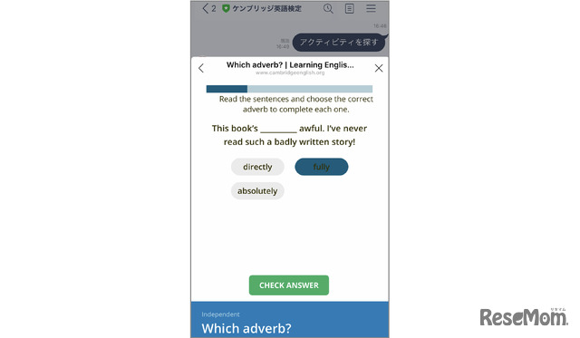 次の日に取組んだアクティビティは「Vocabulary」