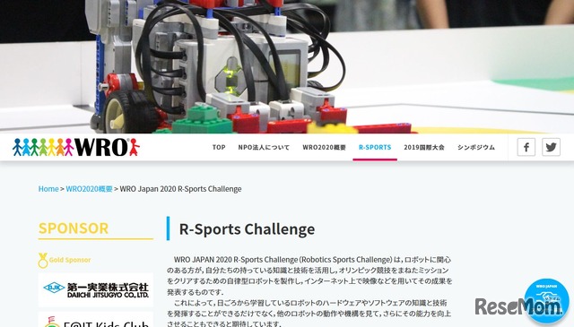 WRO Japan 2020 R-Sports Challenge