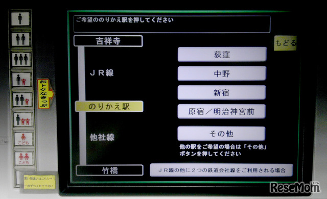 どこで乗り換えるか聞かれます。その場では難しく、このコラムを参考に