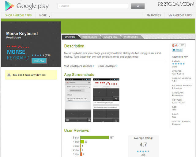 Google Playのモールス・キーボード掲載ページ
