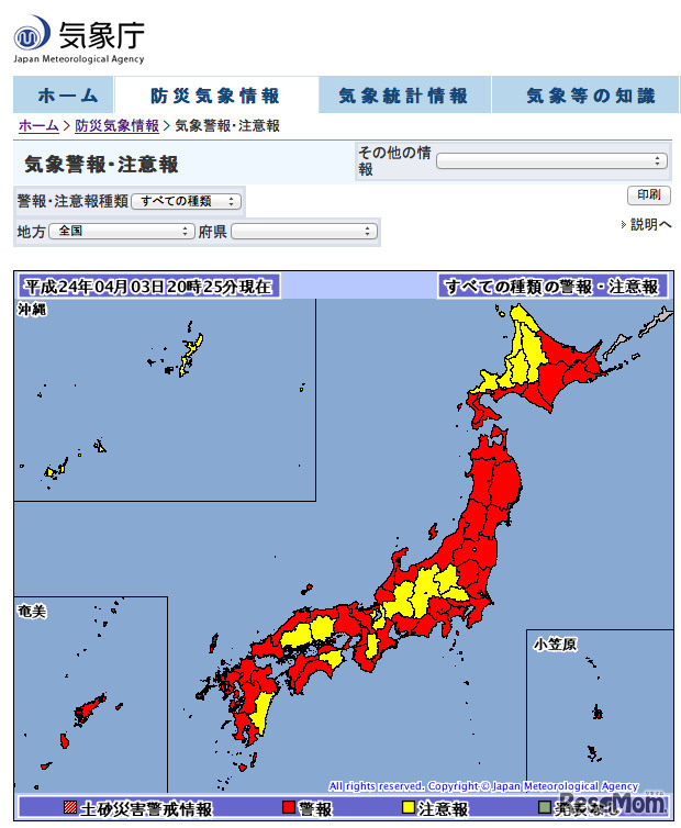 気象庁：気象警報・注意報