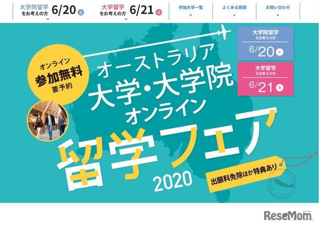 オーストラリア大学・大学院オンライン留学フェア2020