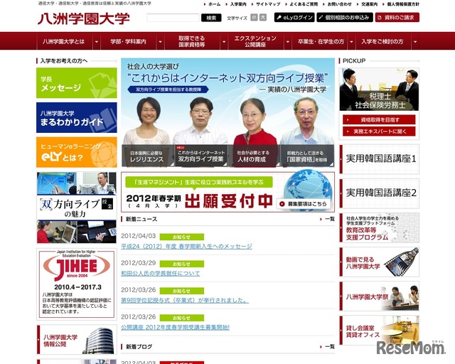 子どもをダメにする親のタイプとは 八洲学園大で講演会4 21 2枚目の写真 画像 リセマム