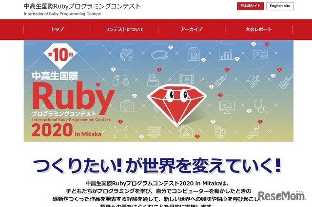 中高生国際Rubyプログラミングコンテスト