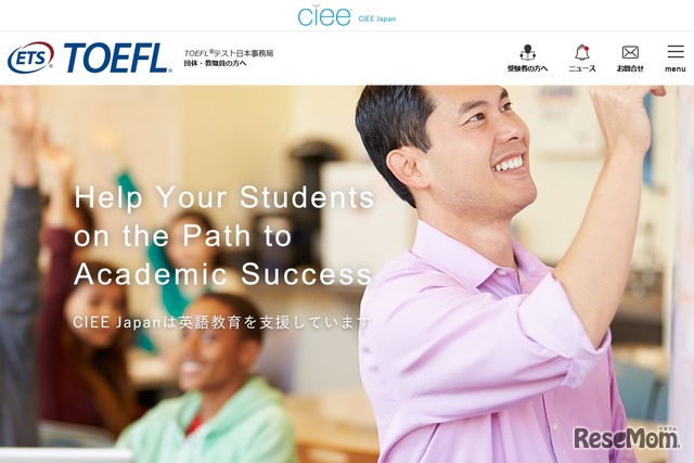 CIEE国際教育交換協議会（CIEE Japan）